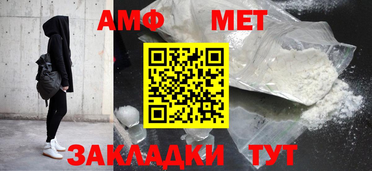 АМФЕТАМИН 97% Новый Уренгой