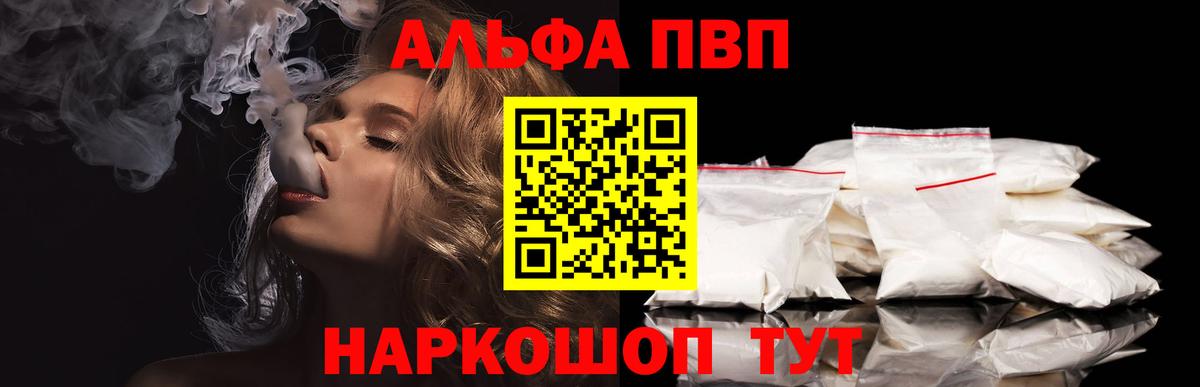 APVP кристаллы Новый Уренгой