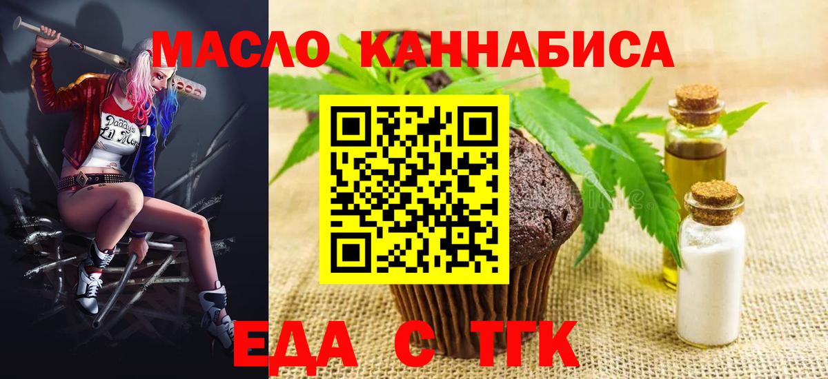 Canna-Cookies марихуана  Вход с VPN  Новый Уренгой 