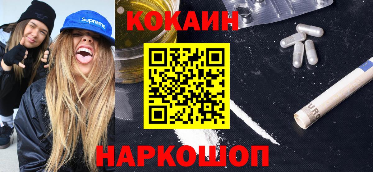 КОКАИН Колумбийский  Вход с VPN  КОКАИН Перу  Новый Уренгой 