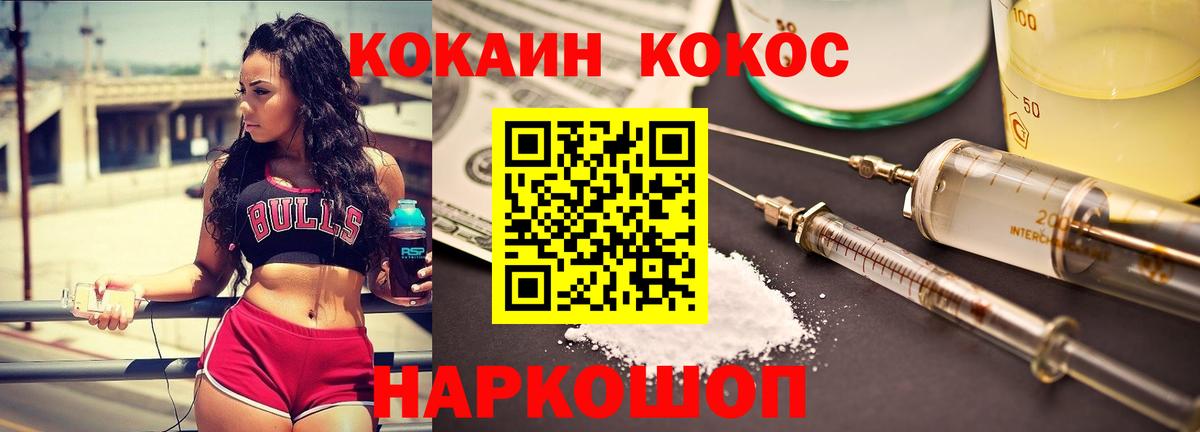 Cocaine Эквадор Новый Уренгой