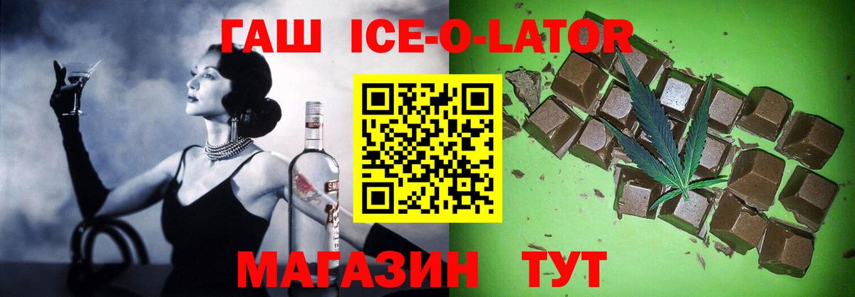 Новый Уренгой  Гашиш  ГАШ гарик  Вход с VPN  Гашиш Ice-O-Lator 
