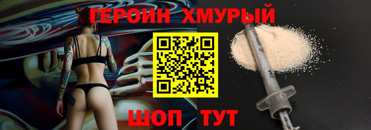Героин герыч Новый Уренгой