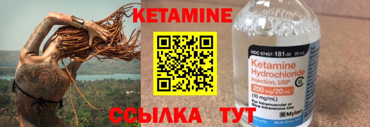 Новый Уренгой  Кетамин VHQ  Вход с VPN 