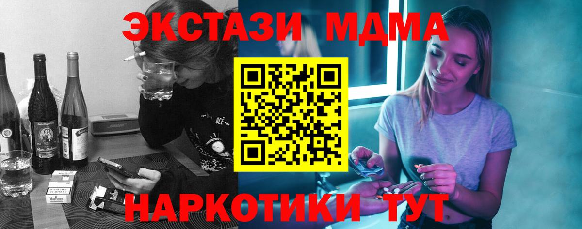 МДМА кристаллы Новый Уренгой