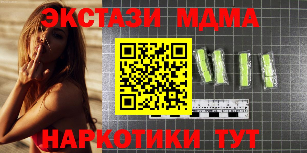 МДМА молли  MDMA  Новый Уренгой  MDMA кристаллы  Вход с VPN 