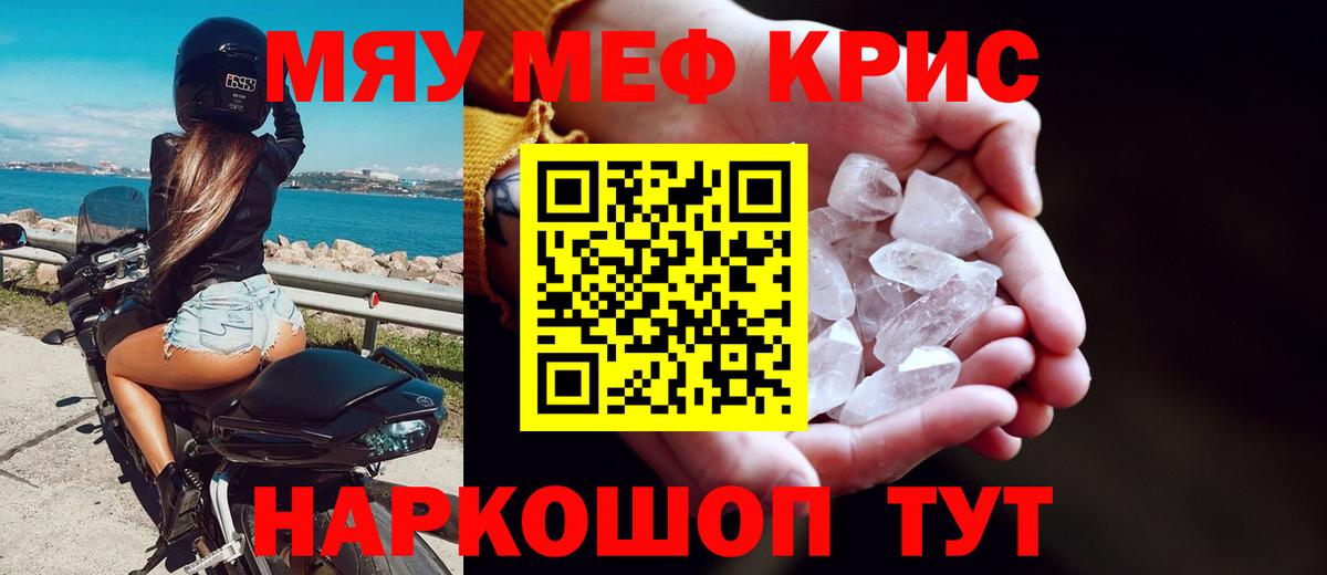 МЯУ-МЯУ  Вход с VPN  Новый Уренгой  МЕФ  МЯУ-МЯУ мяу мяу  МЕФ мяу мяу 