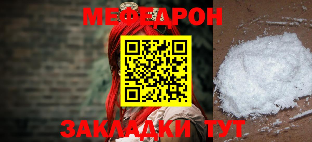 Меф мяу мяу мука Новый Уренгой