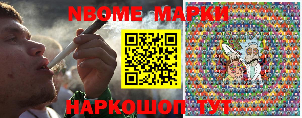 Марки 25I-NBOMe 1,5мг Новый Уренгой