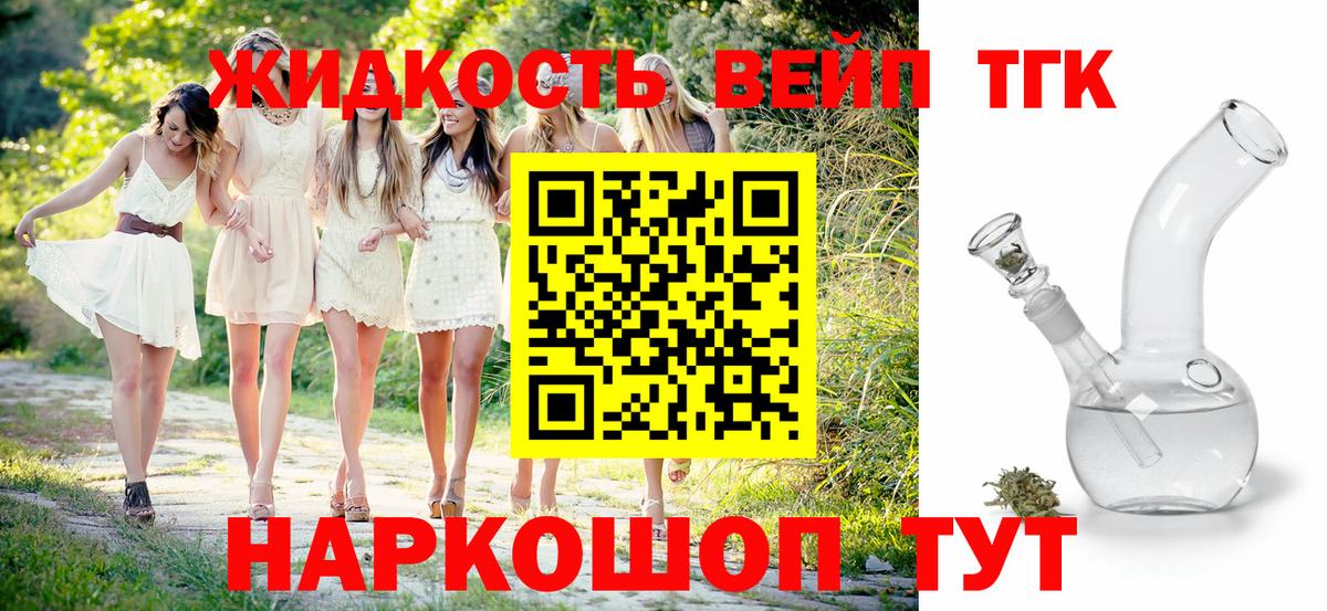 ТГК Wax Новый Уренгой