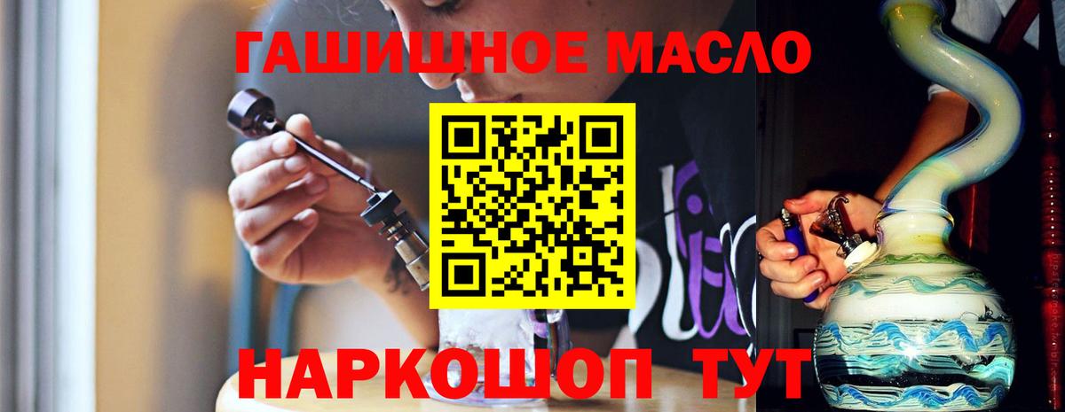 Новый Уренгой  Дистиллят ТГК вейп  Вход с VPN  ТГК концентрат 